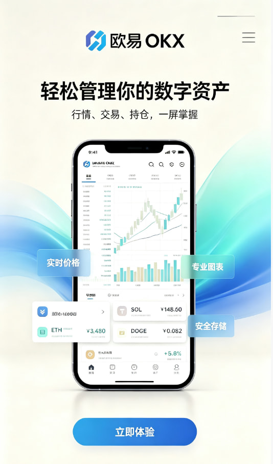 下载欧交易所官方下载安装教程